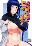 1girl anime_milf areola big_breasts black_hair blush boruto:_naruto_next_generations breasts clothed clothed_female clothes doujin_cover eyebrows eyelashes female_focus female_only gigantic_breasts hime_cut hinata_hyuuga lips lipstick looking_at_viewer mature mature_female milf naruto nipples nose one_breast_out pink_lipstick purple_eyes shiny shiny_skin short_hair solo_female solo_focus stomach sunahara_wataru text undressing