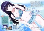  1girl 1girl absurd_res alluring bikini bikini_skirt blue_background blue_bikini blue_hair copyright_name cowboy_shot dutch_angle frilled_bikini frilled_skirt frills furukawa_hideki high_res long_hair looking_at_viewer mahouka_koukou_no_rettousei shiba_miyuki skirt smile swimsuit text_focus voluptuous 