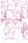  ace_attorney comic dick_gumshoe diego_armando doujinshi japanese_text manfred_von_karma miles_edgeworth monochrome phoenix_wright yaoi 