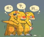  pokemon sandshrew 