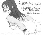 1girl ass kousaka_tamaki monochrome panties panty_pull school_uniform seifuku serafuku shichimenchou shirt_lift solo tamaki_kousaka to_heart_2 translated underwear