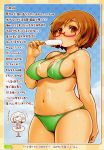  1girl beach bikini blush breasts brown_eyes brown_hair food food_in_mouth glasses green_bikini hair highres ice_cream japanese large_breasts messy nikki_(swapnote) popsicle shigatake short_hair solo swapnote sweat swimsuit text translation_request 