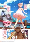 comic cover_page cross_busted crossdressing femboy furry powfooo trap