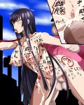  ahegao anus ass big_breasts body_writing breasts bukkake busujima_saeko censored collar cum cum_in_pussy cum_on_ass cum_on_body cum_on_breasts cum_on_hair cum_on_lower_body cum_on_upper_body fat fat_man fucked_silly gakuen_mokushiroku:_highschool_of_the_dead highschool_of_the_dead inset leash nipples nude penis rape saeko_busujima slave spec_(artist) tally ugly_man urasekai_2 