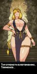  1girl baldur_89 bandai_namco big_breasts blonde_hair bubble_butt cleavage elden_ring fromsoftware golden_eyes horny inviting_to_sex looking_at_viewer namco pixel_art pose queen_marika_the_eternal standing teasing thick_thighs 