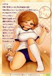 1girl big_breasts blush bondage breasts brown_eyes brown_hair buruma cameltoe entangled glasses gym_uniform hair highres japanese jump_rope large_breasts nikki_(swapnote) shigatake short_hair socks solo sportswear swapnote sweat text translation_request white_legwear wink