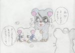  hamtaro ribon-chan tagme taisho-kun text translation_request whiskers 