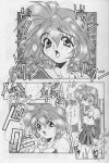 comic magic_knight_rayearth monochrome tagme