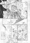  comic darkstalkers monochrome morrigan_aensland tagme 