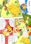 anal_vore anus ashchu attack bayleef blush comic could_happen japanese japanese_text pikachu pokemon tail text translated vore