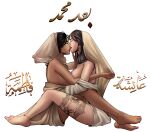 2_girls aisha_(the_koran) arabian_female black_hair blasphemous_art brown_hair closed_eyes fatima_(the_koran) kissing lesbian milf sexy sexy_ass sexy_body sexy_breasts tattoo the_koran veil yuri