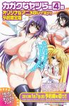 3girls big_breasts black_hair blonde_hair breasts hair hentai hizuki_ayana hizuki_touko kagaku_na_yatsura kaneko_hiraku kuze_airi long_hair multiple_girls nipples purple_hair