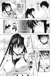  comic huge_breasts jingai_makyou_club kaori_kanzaki monochrome to_aru_ishou_to_onna_kyoukou-sama to_aru_kagaku_no_railgun to_aru_majutsu_no_index touma_kamijou 