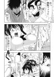  comic jingai_makyou_club kaori_kanzaki monochrome to_aru_ishou_to_onna_kyoukou-sama to_aru_kagaku_no_railgun to_aru_majutsu_no_index touma_kamijou 