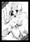 1girl animal_ears blush breasts dog_ears dog_tail fang large_breasts maid monochrome niwaka_yuan siesta skirt skirt_lift solo tail translated yun_(artist) zero_no_tsukaima