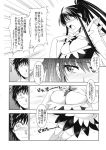  comic jingai_makyou_club kaori_kanzaki monochrome to_aru_ishou_to_onna_kyoukou-sama to_aru_kagaku_no_railgun to_aru_majutsu_no_index touma_kamijou 