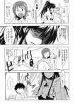  comic jingai_makyou_club kaori_kanzaki monochrome to_aru_ishou_to_onna_kyoukou-sama to_aru_kagaku_no_railgun to_aru_majutsu_no_index touma_kamijou 