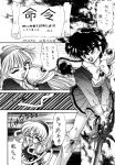 comic magic_knight_rayearth monochrome tagme