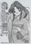 comic monochrome sister_princess tagme