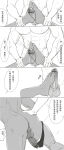 anime anus aomine_daiki ass censor_bar comic cum cum_on_foot cum_shot erection feet foot footjob human kagami_taiga kuroko's_basketball kuroko_no_basuke large_penis male_feet male_foot_fetish monochrome muscular muscular_male no_visible_face speech_bubble speech_bubbles sweat tea_pond toes translation_request underwear underwear_around_one_leg veiny_penis white_background yaoi