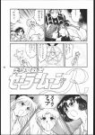  1990s 1993 1girl 20th_century 2_girls 4girls adult_swim ail_(sailor_moon) alien alien_penis ami_mizuno bishoujo_senshi_sailor_moon black_and_white bow censored clothing collaborative_fellatio comic double_fellatio doujin doujinshi fellatio funabori_nariaki hypnosis japanese_text makoto_kino male minako_aino mind_control monochrome naru_osaka open_mouth oral page_5 penis teamwork threesome toei_animation tongue toonami translation_request usagi_tsukino viz_media wet 