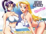 2_girls beach big_breasts bikini black_hair blonde_hair breasts female_only fundoshi furinji_miu hair hair_ornament history's_strongest_disciple_kenichi kousaka_shigure kunoichi light-skinned_female light_blue_eyes long_hair looking_at_viewer mesh_top miu_furinji mole mole_(marking) mole_under_eye multiple_girls ocean purple_eyes purple_hair red_eyes schoolgirl shigure_kousaka shijou_saikyou_no_deshi_ken'ichi shijou_saikyou_no_deshi_kenichi smile strongest_disciple_kenichi teen