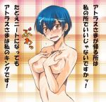 blue_hair blush breasts brown_eyes cum cum_drip cum_on_breasts erect_nipples mikage_sagiri mina nipples nude sagiri_mikage short_hair tears teijin translation_request uncensored yu-gi-oh! yu-gi-oh!_5d's yu-gi-oh!_5d's yugioh_5d's yuu-gi-ou yuu-gi-ou_5d's