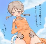  1girl :o bare_shoulders blush cameltoe cloud covered_navel cowboy_shot day elbow_gloves erect_nipples from_below gloves grey_eyes grey_hair hair_ribbon halterneck hand_on_own_stomach karen_sonomiya leotard looking_at_viewer looking_down low_twintails motionslit open_mouth orange_legwear outdoors pilot_suit ribbon short_hair short_twintails sky sky_girls small_breasts solo sonomiya_karen thighhighs turtleneck twintails yuuichi yuuichi_(artist) yuuichi_(tareme_paradise) 