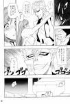  bleach comic grimmjow inoue_orihime monochrome 