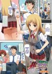 “hi”_manin_densha_mo_goyoujin!? blush bra breasts chikan closed_eyes comic english fingering full_color groping nipples open_mouth panties portal pussy pussy_juice rape school_uniform schoolgirl sex takayaki touching train translated uncrowded_train_molester_warning x-ray