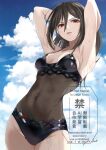  1girl 1girl alluring armpits arms_behind_head bikini black_bikini black_hair blue_sky cloud commentary_request dated groin hair_between_eyes long_hair medium_breasts morag_ladair_(xenoblade) navel nayuta-kanata official_alternate_costume one-piece_bikini pink_lips red_eyes signature sky standing swimsuit watermark wet xenoblade_(series) xenoblade_chronicles_2 