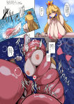 1girl ambiguous_gender aquatic areola asphyxiation big_breasts bikini blonde_hair blue_eyes bondage breasts cephalopod clothing coiling coleoid crown drowning duo ear_piercing earring female feral hair headgear high_res huge_breasts human japanese_text mammal mario_(series) mario_bros mollusk nintendo nipples octopodiform octopus peril piercing pink_bikini pink_clothing pink_swimwear princess_peach ring_piercing ryona super_mario_bros. swimwear tentacle text topless translation_request two-piece_swimsuit underwater underwater_peril water yakumodaisuki