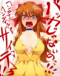 1girl @_@ after_sex al_bhed_eyes anger_vein angry asuka_langley_souryuu blue_eyes blush breasts choker cum cum_in_mouth cum_on_hair dress facial female female_only hairu long_hair neon_genesis_evangelion open_mouth orange_hair parody red_hair solo sweat tears tongue torn_clothes translated yellow_dress