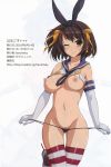 1girl big_breasts breasts brown_eyes brown_hair cute hair haruhisky looking_at_viewer navel nipples short_hair smile striped_socks suzumiya_haruhi suzumiya_haruhi_no_yuuutsu thigh_highs thong wide_hips wink