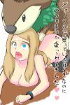 anal beastiality breasts mega_evolution mega_ring nude pokemon pokemon_xy ramos serena tongue tongue_out