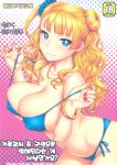 1girl big_breasts bikini blonde_hair blue_eyes breasts cute galko hair long_hair looking_at_viewer nipples oshiete!_galko-chan smile