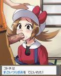 cry deepthroat facefuck fellatio lyra oral pokemon tear tears tumblr