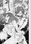 ark_angel_(doujinshi) big_breasts bondage cagalli_yula_athha comic doujinshi gag gunblaster_itou gundam_seed incest japanese_text murrue_ramius natarle_badgiruel pussy vaginal