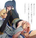 a-a anal_fingering blond blonde_hair blue_eyes bottomless erection fingering flynn_scifo highres in_lap long_hair male male_focus male_only penis straddle straddling tales tales_of_(series) tales_of_vesperia testicles translation_request yaoi yuri_lowell