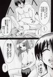  big_breasts comic cum cum_on_breasts disembodied_penis gundam_seed hitting_seed_2 japanese_text lacus_clyne miriallia_haw monochrome murrue_ramius tam_(artist) vaginal 