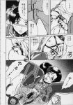 ark_angel_(doujinshi) big_breasts bondage cagalli_yula_athha comic doujinshi gag gunblaster_itou gundam_seed incest japanese_text murrue_ramius natarle_badgiruel pussy vaginal