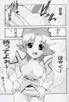  big_breasts comic cum cum_on_breasts disembodied_penis gundam_seed hitting_seed_2 japanese_text lacus_clyne miriallia_haw monochrome murrue_ramius tam_(artist) vaginal 