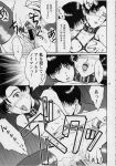 ark_angel_(doujinshi) big_breasts bondage cagalli_yula_athha comic doujinshi gag gunblaster_itou gundam_seed incest japanese_text murrue_ramius natarle_badgiruel pussy vaginal