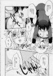 ark_angel_(doujinshi) big_breasts bondage cagalli_yula_athha comic doujinshi gag gunblaster_itou gundam_seed incest japanese_text murrue_ramius natarle_badgiruel pussy vaginal