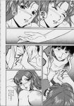 ark_angel_(doujinshi) big_breasts bondage cagalli_yula_athha comic doujinshi gag gunblaster_itou gundam_seed incest japanese_text murrue_ramius natarle_badgiruel pussy