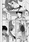 ark_angel_(doujinshi) big_breasts bondage cagalli_yula_athha comic doujinshi gag gunblaster_itou gundam_seed incest japanese_text murrue_ramius natarle_badgiruel pussy vaginal