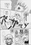 ark_angel_(doujinshi) big_breasts bondage cagalli_yula_athha comic doujinshi gag gunblaster_itou gundam_seed incest japanese_text murrue_ramius natarle_badgiruel pussy vaginal