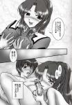  big_breasts cagalli_yula_athha comic doujinshi fellatio flay_allster gohoushi_club_03 gundam_seed japanese_text kakyouin_chirorou lacus_clyne monochrome 