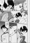 ark_angel_(doujinshi) big_breasts bondage cagalli_yula_athha comic doujinshi gag gunblaster_itou gundam_seed incest japanese_text murrue_ramius natarle_badgiruel pussy vaginal