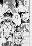 ark_angel_(doujinshi) big_breasts bondage cagalli_yula_athha comic doujinshi gag gunblaster_itou gundam_seed incest japanese_text murrue_ramius natarle_badgiruel pussy vaginal